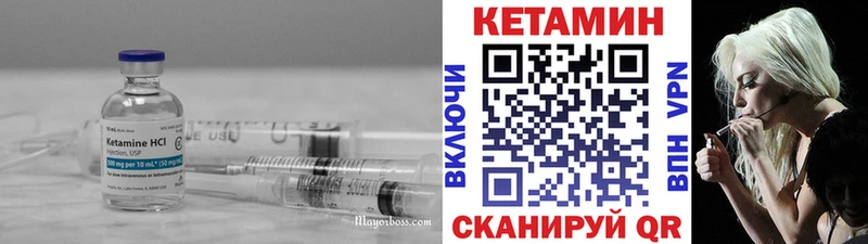это состав  Рошаль  Кетамин VHQ 