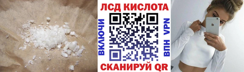 ЛСД экстази кислота  мориарти состав  Рошаль 